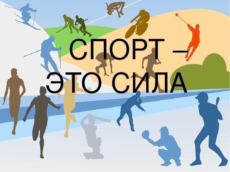 Сдача ГТО.
