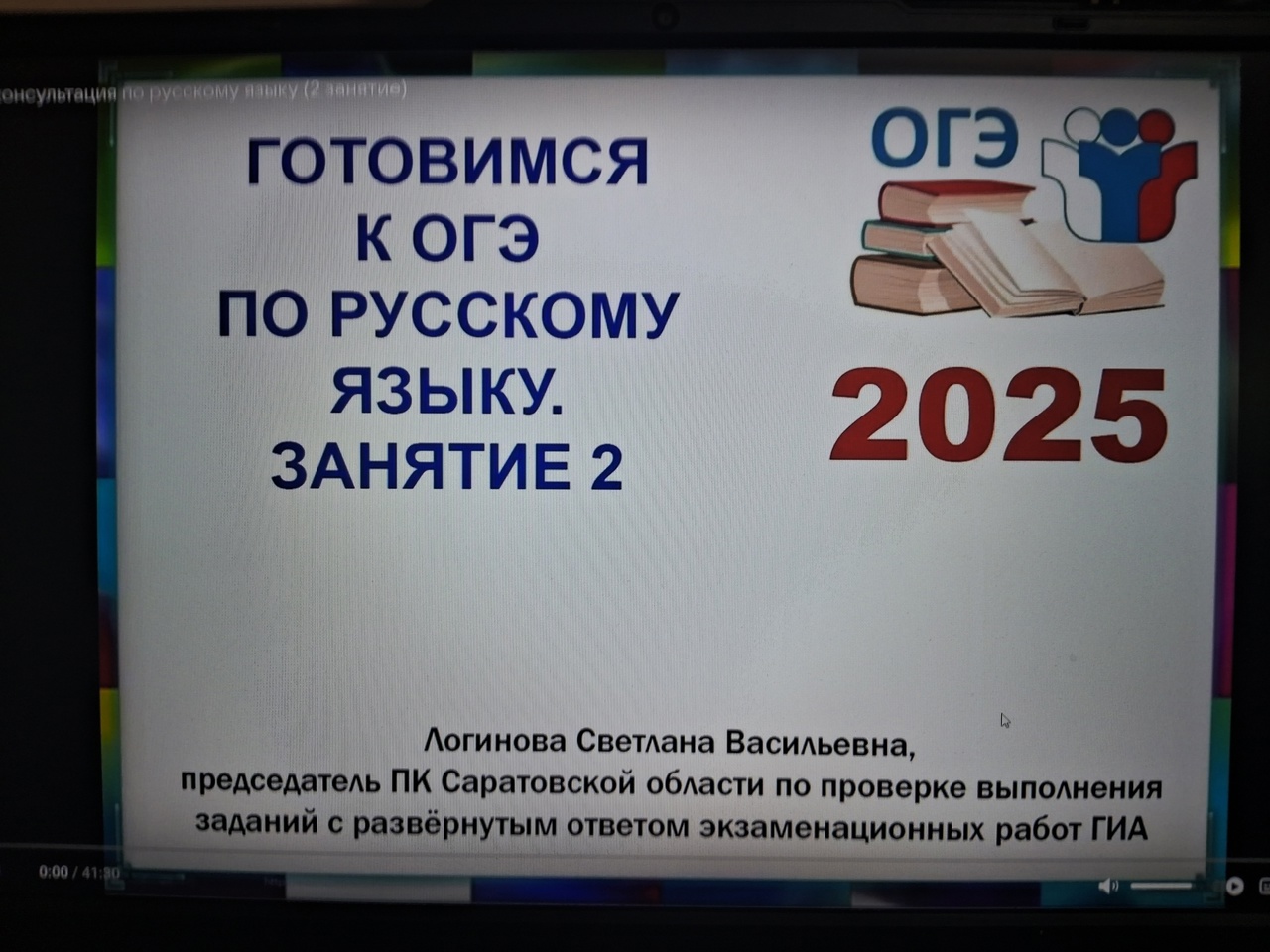 Готовимся к ОГЭ!!!.